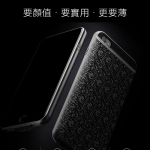 充電背夾充電寶蘋果7 超薄iphone6SPlus便攜薄手機殼移動電源